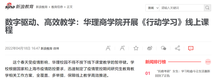 新浪教育.png