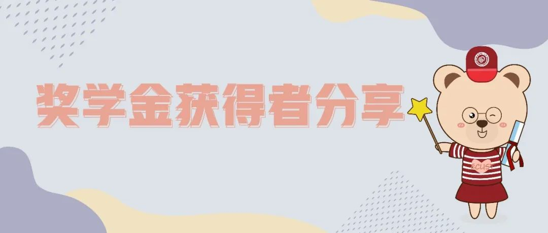 1667355814749060817.png 奖学金头图.png