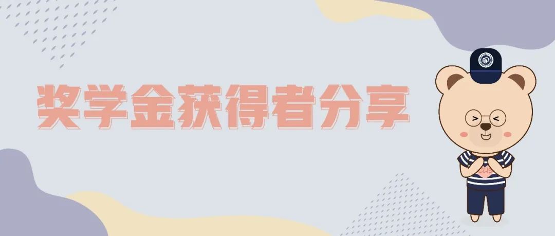 1667958359751000314.jpg 奖学金头图.jpg