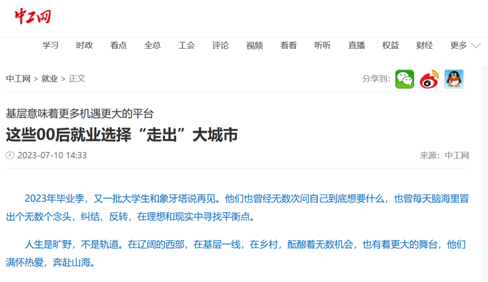 1690438514692099112.png 中工网.png