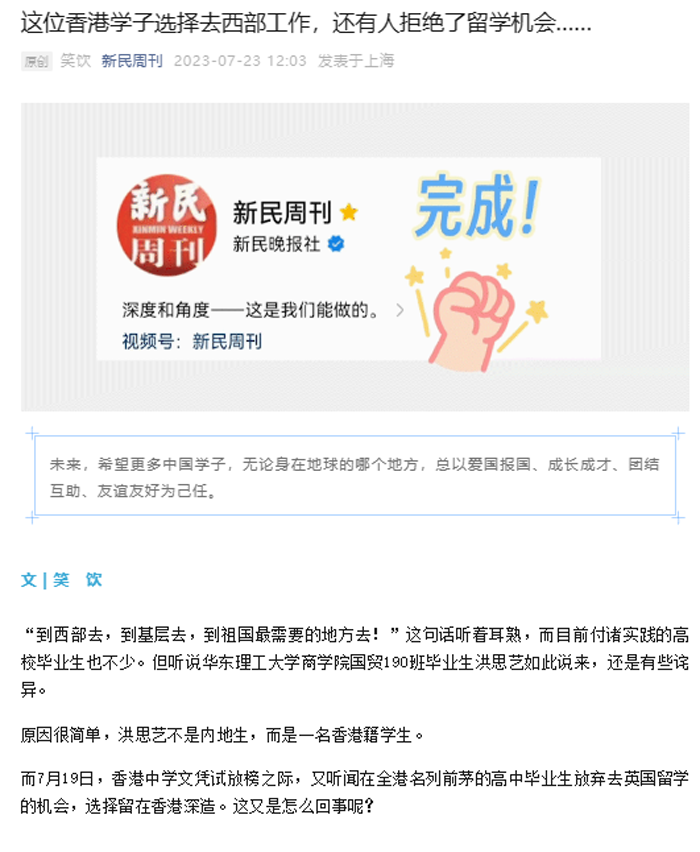 1690438531944061207.png 新民周刊.png