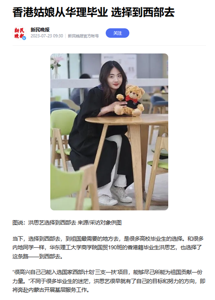 1690438548910023757.png 新民晚报.png