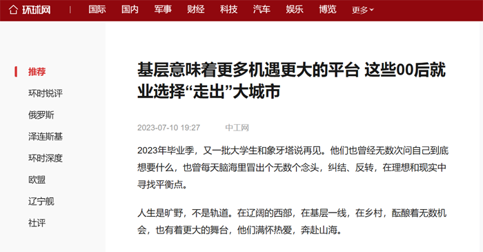 1690439579367045168.png 环球网.png