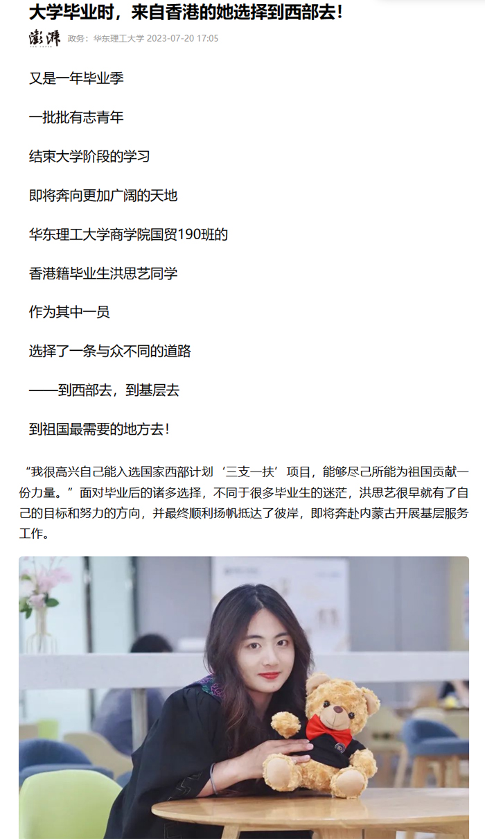 1690439596294059931.jpg 澎湃.jpg