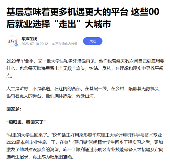 1690439631266081822.png 华声在线.png