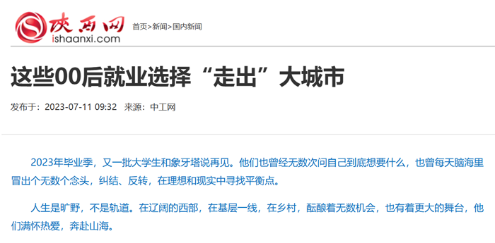 1690439646045062871.png 陕西网.png