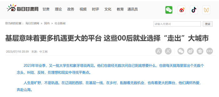 1690439673266084418.png 每日甘肃网.png