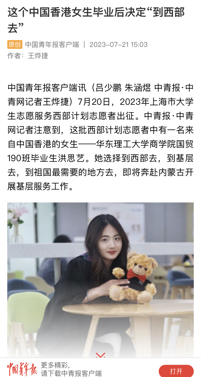 1690439726782057960.jpg 中国青年报.jpg